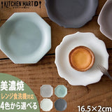 日本製 美濃燒 簡約風格四款不同造型 陶瓷小餐盤｜日常餐桌小菜盤 蛋糕盤 分菜盤 居家陶瓷餐盤 早午餐盤