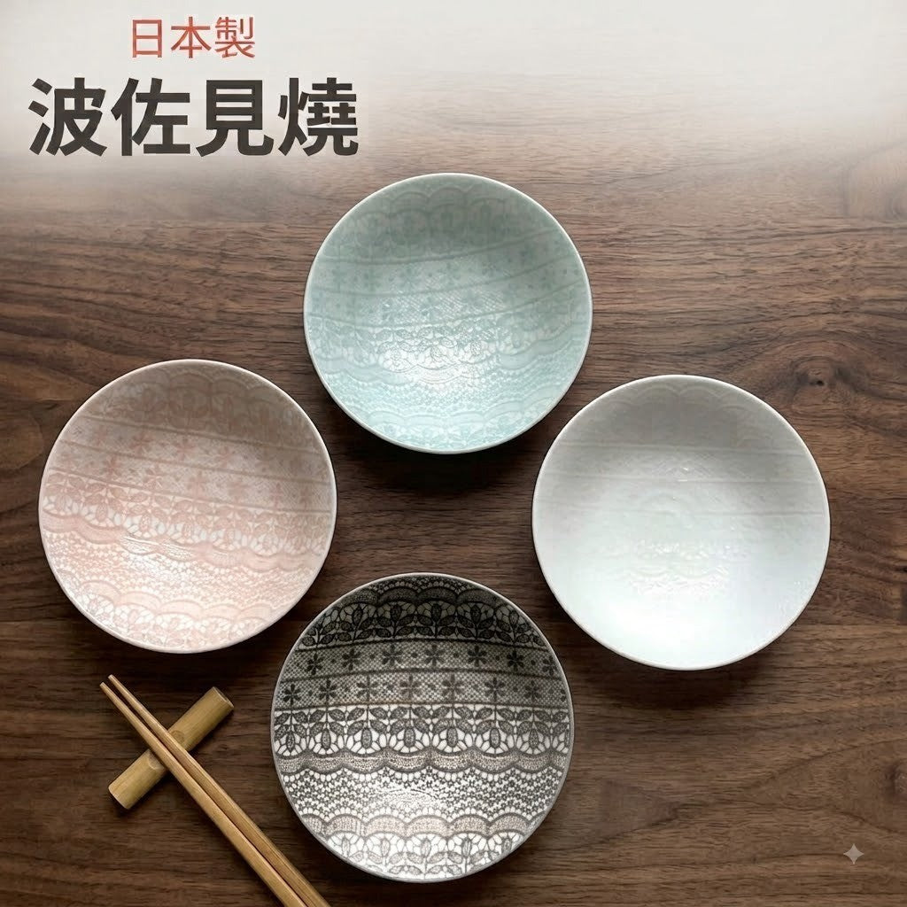 【日本製 波佐見燒】蕾絲花紋 陶瓷餐盤 | 沙拉碗 日式餐具 藍・粉・灰・白 深盤 盤子