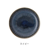 Lueur 210圓盤 美濃燒 餐盤 義大利麵盤 盤子 陶瓷盤 甜點盤 咖哩盤 日式餐具