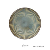 Lueur 210圓盤 美濃燒 餐盤 義大利麵盤 盤子 陶瓷盤 甜點盤 咖哩盤 日式餐具