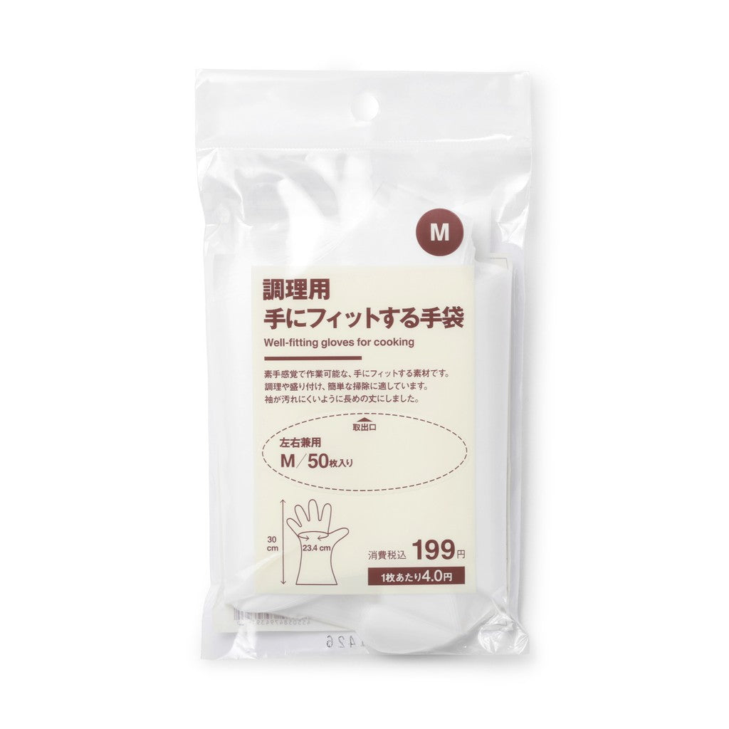 日本 MUJI 無印良品 隱藏版好物 調理用 貼合手感料理手套 | 料理手套 左右兼用 M/L兩種可選