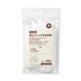日本 MUJI 無印良品 隱藏版好物 調理用 貼合手感料理手套 | 料理手套 左右兼用 M/L兩種可選