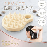 日本好物 頭皮按摩×洗臉兩用刷｜洗顏刷 洗臉刷 沐浴刷 頭皮護理 矽膠按摩刷 臉部清潔刷 毛孔清潔刷