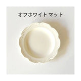 日本製 美濃燒 葉紋浮雕花型陶瓷圓盤 17.5cm｜7色可選｜法式餐盤 甜點盤 水果盤