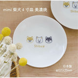 日本製 美濃燒 mimi系列圓盤14cm | 輕量盤 點心盤 蛋糕盤 柴犬 貴賓狗