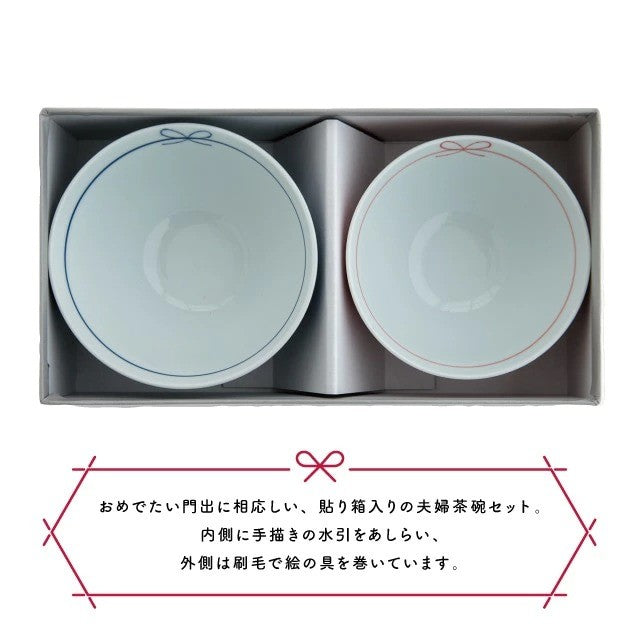 日本製 波佐見燒 蝴蝶結造型夫妻茶碗&對筷 禮盒組 ｜結婚禮物 碗禮盒 對筷禮盒