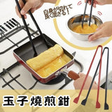 日本製 AKEBONO 曙產業 玉子燒達人煎夾 | 料理夾 耐熱 攪拌筷 一夾多用