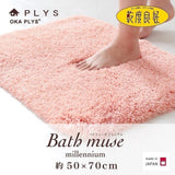 日本製 OKA PLYS 乾度良好 極厚吸水浴室地墊 50x70cm｜速乾不濕腳 浴室腳踏墊