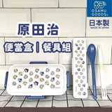 日本製 skater 原田治 便當盒| 餐具組 - 富士通販