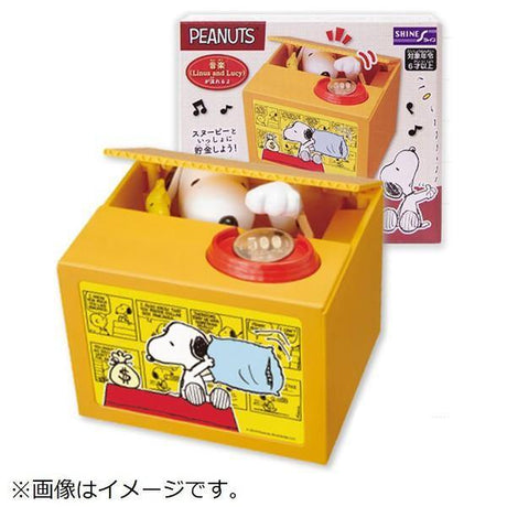 日本 史努比 Snoopy音樂存錢筒｜偷錢箱｜小費箱 - 富士通販
