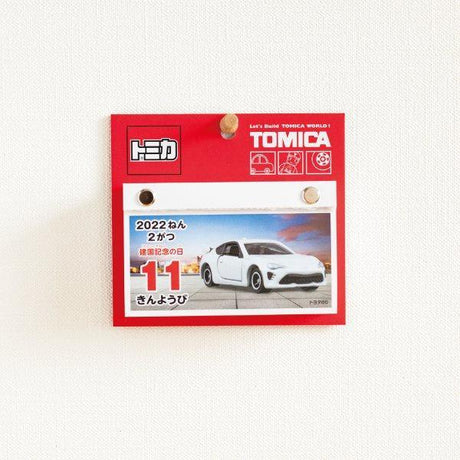 TOMICA 曆生活2022年手撕日曆-鐵道王國/多美汽車 - 富士通販
