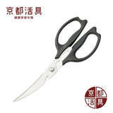 日本製 京都活具 抗菌料理剪刀 | 廚房剪刀 螃蟹鉗 萬用剪刀 烤肉 海鮮 菜