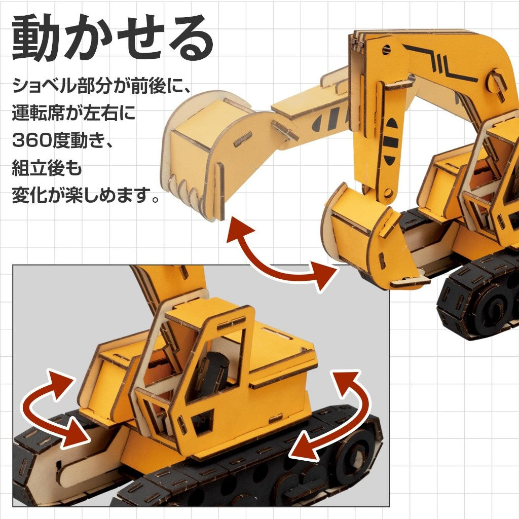 DIY工程車3D拼圖 益智 拼裝模型 挖土機 輪式裝載機 STEAM玩具