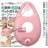 日本製寶特瓶開瓶器 - 富士通販