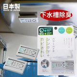 日本製 下水槽除臭 防臭劑 除臭劑 水槽除臭 消臭 抗菌 清潔水槽 除臭劑 除臭除菌 - 富士通販
