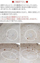日本製 美濃燒 陶瓷 波浪造型 餐盤 - 富士通販