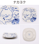 日本製美濃燒 貓咪插畫盤子 - 富士通販
