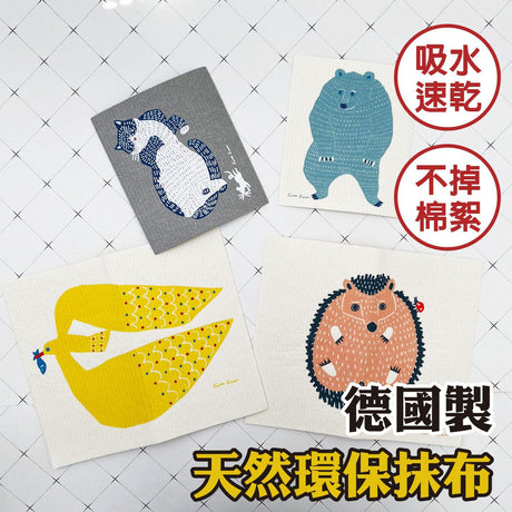 德國製造 動物圖案 纖維素吸水抹布 不掉棉絮 不留水痕｜海鷗 熊 刺蝟 貓咪圖案 兩種尺寸 - 富士通販