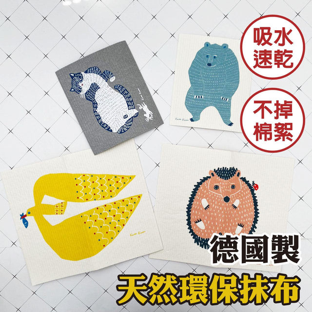 德國製造 動物圖案 纖維素吸水抹布 不掉棉絮 不留水痕｜海鷗 熊 刺蝟 貓咪圖案 兩種尺寸 - 富士通販