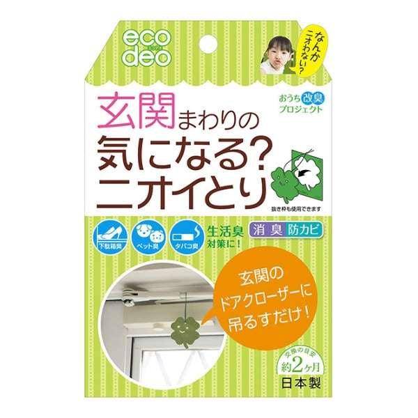 幸運草玄關除臭片｜除臭片 消臭 除臭防霉 - 富士通販