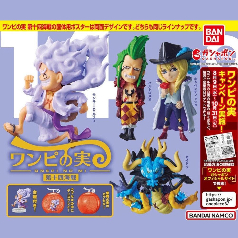 日本 BANDAI 萬代 海賊王 果實扭蛋 P14 第十四海戰｜轉蛋 公仔 One piece - 富士通販