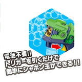 日本 恐龍泡泡槍 DIY組裝 免電池 - 富士通販
