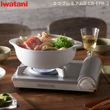 日製 IWATANI 質感銀白薄型卡式爐｜高效節能 CB-EPR-2 - 富士通販