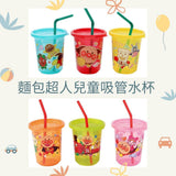 日本製造 麵包超人 兒童吸管杯 - 富士通販