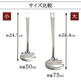 日本製 京都活具 萬用湯勺｜大湯勺 小湯勺 - 富士通販