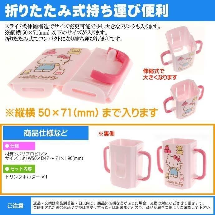 日本 Skater 輔助飲料杯架｜折疊式 可伸縮 便攜 - 富士通販