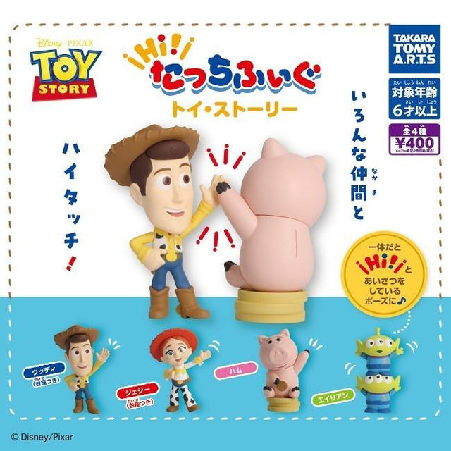日本 T-ARTS 玩具總動員擊掌公仔扭蛋｜胡迪 三眼怪 火腿豬 翠絲 日本代購 - 富士通販