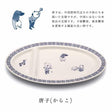 陶瓷餃子盤 水餃盤│ 壽司盤 早餐盤 分隔盤 醋碟 醬油盤 中式 大町堂 - 富士通販